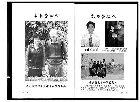 [下载][黄氏历史文献]广东.黄氏历史文献.pdf