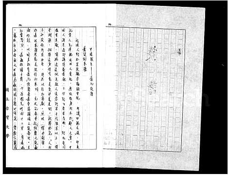 [下载][黄氏_族谱]广东.黄氏家谱.pdf