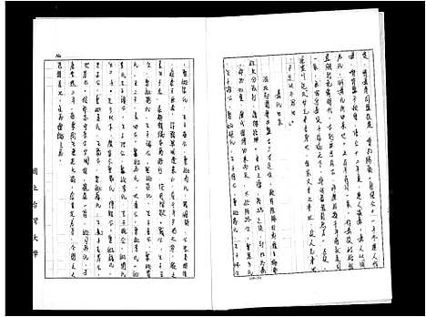 [下载][黄氏_族谱]广东.黄氏家谱.pdf