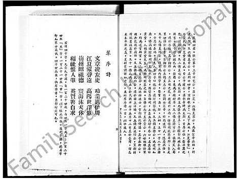 [下载][黄氏家谱]广东.黄氏家谱_一.pdf