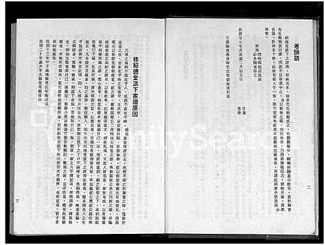 [下载][黄氏云祖公族谱]广东.黄氏云祖公家谱_一.pdf