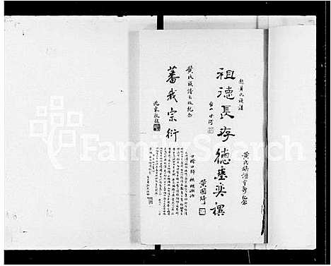 [下载][江夏黄氏族谱]广东.江夏黄氏家谱_一.pdf