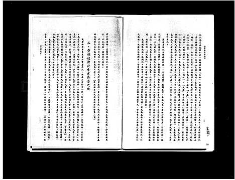 [下载][黄氏族谱]广东.黄氏家谱.pdf