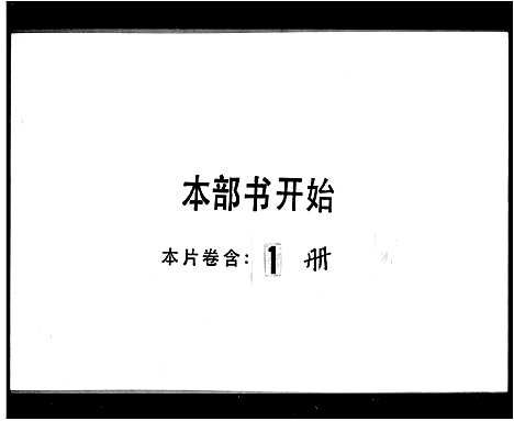 [下载][中山榄镇蒋氏家谱_中山榄镇第九坊蒋氏家谱]广东.中山榄镇蒋氏家谱.pdf