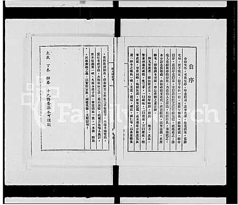 [下载][蒋氏隆立祖家谱]广东.蒋氏隆立祖家谱.pdf