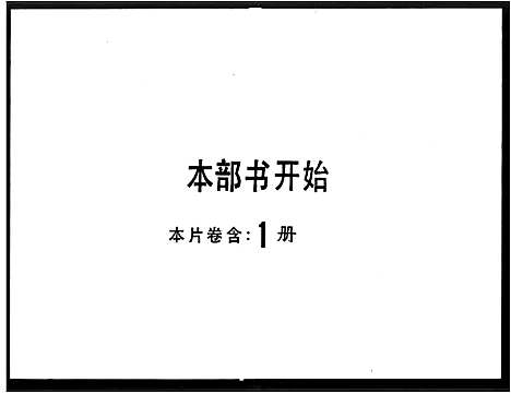 [下载][孔氏族谱_南海叠滘双溪房族谱]广东.孔氏家谱.pdf