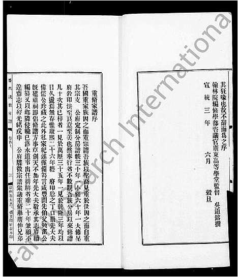 [下载][孔氏家谱_6卷首2卷_番禺诜敦孔氏家谱]广东.孔氏家谱_一.pdf