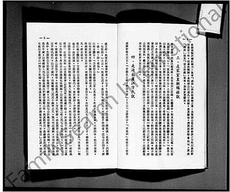 [下载][邝氏由来与析疑]广东.邝氏由来与析疑.pdf