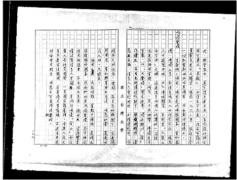 [下载][邝氏族谱]广东.邝氏家谱.pdf