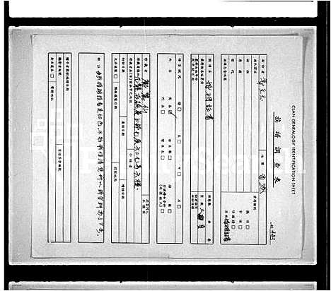 [下载][邝阮联姻_婚姻证书]广东.邝阮联姻婚姻证书.pdf