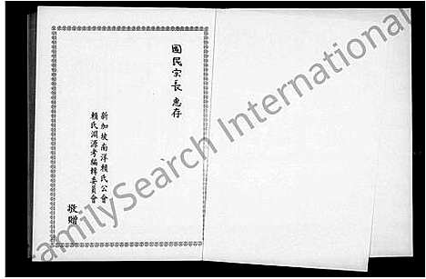 [下载][赖氏渊源考]广东 /福建.赖氏渊源考.pdf