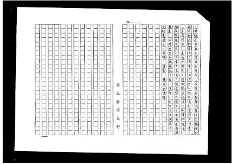 [下载][雷氏家谱]广东.雷氏家谱_一.pdf