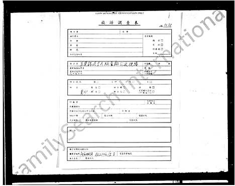 [下载][五华锡坑李氏藩_翱_翔公派族谱]广东.五华锡坑李氏藩翱翔公派家谱.pdf