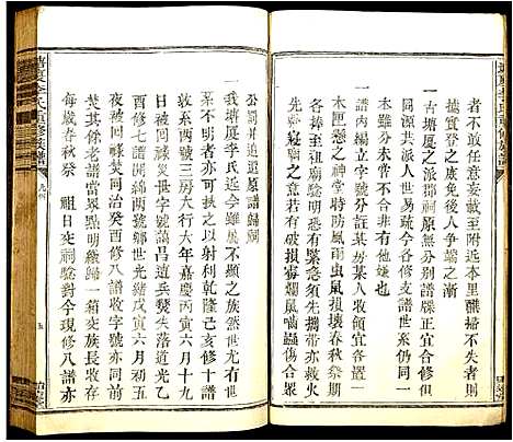 [下载][塘厦李氏重修族谱]广东.塘厦李氏重修家谱_一.pdf