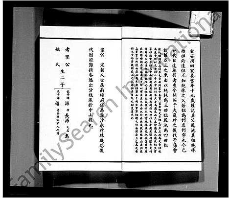 [下载][广东省李族家谱_李求恩牧师家谱]广东.广东省李家家谱_一.pdf