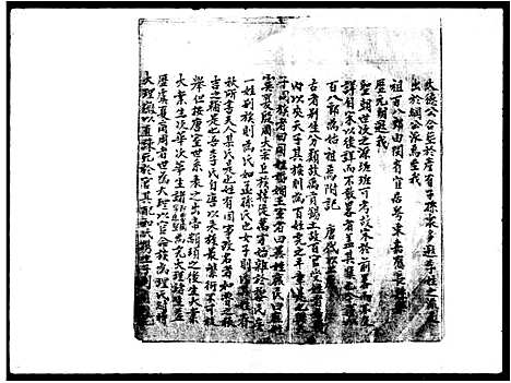 [下载][李姓族谱_荃湾大厔村李姓族谱]广东.李姓家谱_一.pdf