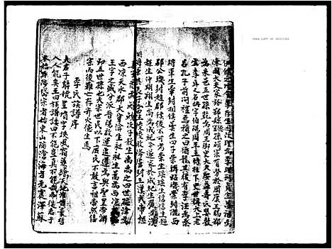 [下载][李姓族谱_荃湾大厔村李姓族谱]广东.李姓家谱_一.pdf