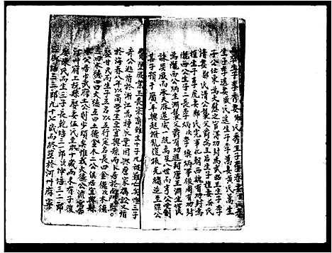 [下载][李姓族谱_荃湾大厔村李姓族谱]广东.李姓家谱_一.pdf