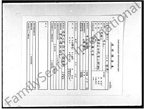 [下载][李氏家谱]广东.李氏家谱_一.pdf