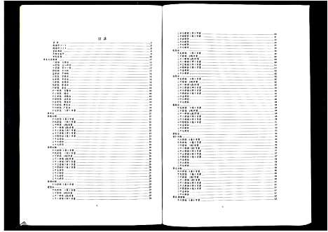 [下载][李氏庚龙公大族谱]广东.李氏庚龙公大家谱.pdf