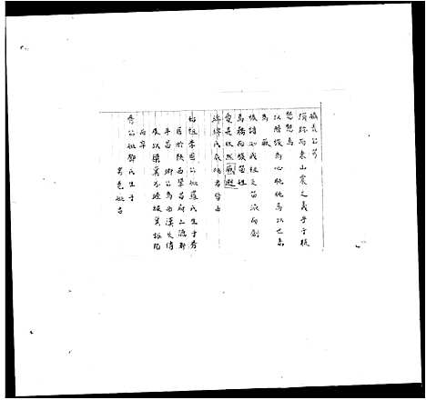 [下载][李氏族谱]广东.李氏家谱.pdf