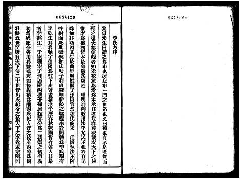 [下载][东坑李氏族谱]广东.东坑李氏家谱_二.pdf