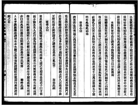 [下载][东坑李氏族谱]广东.东坑李氏家谱_二.pdf