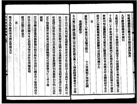 [下载][东坑李氏族谱]广东.东坑李氏家谱_二.pdf