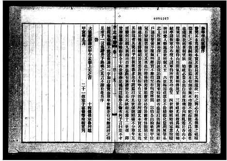 [下载][泰宁李氏族谱_8卷_泰宁李氏家谱_李氏族谱]广东.泰宁李氏家谱_一.pdf