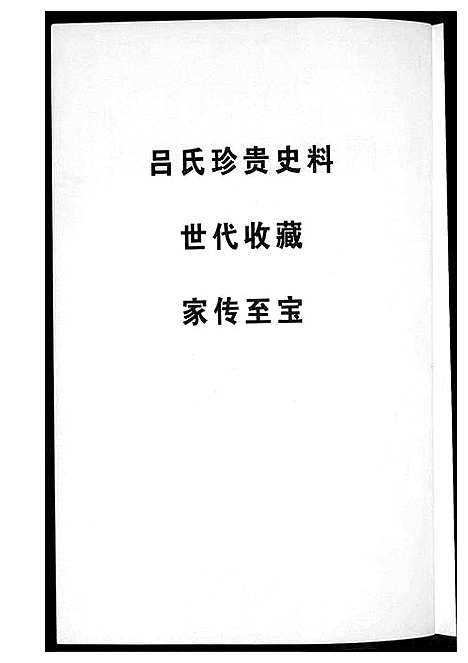 [下载][渭水传奇闽粤李氏族谱]广东 /福建.渭水传奇闽粤李氏家谱.pdf