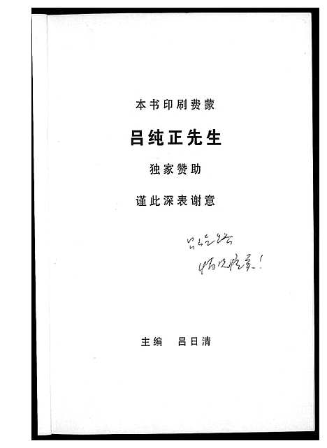 [下载][渭水传奇闽粤李氏族谱]广东 /福建.渭水传奇闽粤李氏家谱.pdf