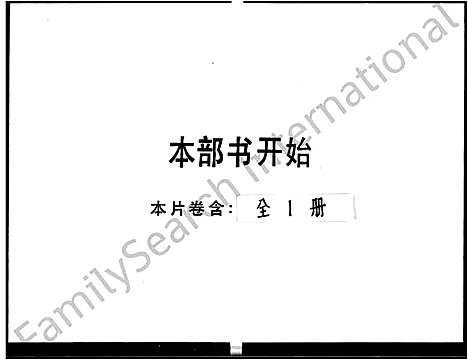 [下载][环滘乡应春公李氏族谱_应春公族谱]广东.环滘乡应春公李氏家谱.pdf