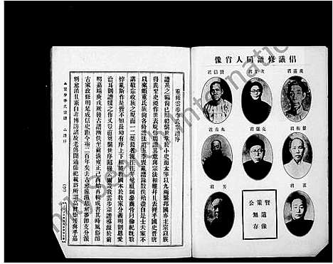 [下载][云步李氏宗谱]广东.云步李氏家谱_一.pdf