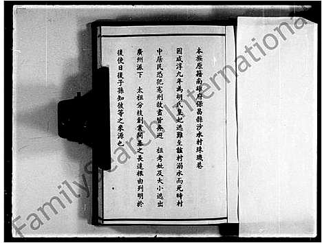 [下载][广东省李氏家谱_李求恩牧师家谱]广东.广东省李氏家谱.pdf