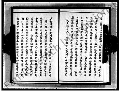 [下载][广东省李氏家谱_李求恩牧师家谱]广东.广东省李氏家谱.pdf