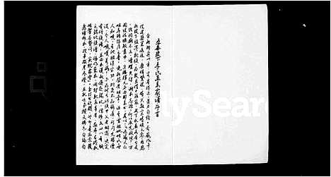 [下载][五华陂下李氏直系家谱]广东.五华陂下李氏直系家谱.pdf