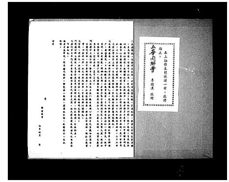 [下载][陇西广东五华对镜村李氏族谱]广东.陇西广东五华对镜村李氏家谱.pdf