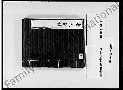 [下载][李氏家谱]广东.李氏家谱_一.pdf