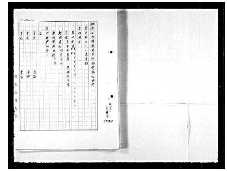 [下载][李_氏族典]广东.李氏家典_一.pdf