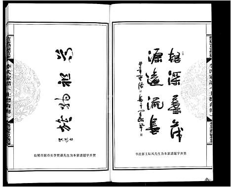 [下载][李氏家谱_士标裔传]广东.李氏家谱.pdf