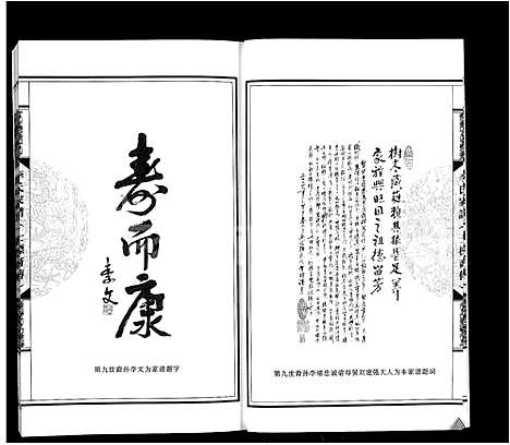 [下载][李氏家谱_士标裔传]广东.李氏家谱.pdf