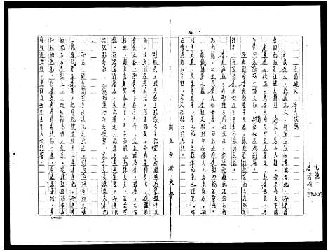 [下载][李氏族谱]广东.李氏家谱.pdf