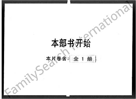 [下载][南海石湾坝头梁氏族谱_石湾坝头梁氏族谱]广东.南海石湾坝头梁氏家谱.pdf