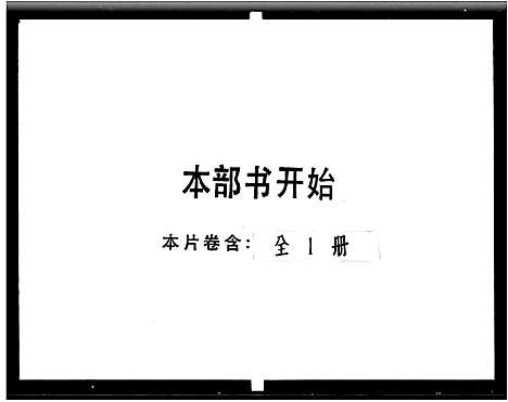 [下载][新会梁氏宗谱]广东.新会梁氏家谱.pdf