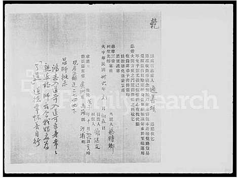 [下载][梁氏_入道证书]广东.梁氏.pdf