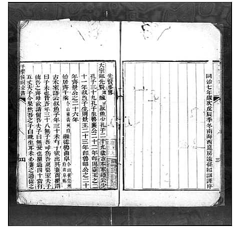 [下载][梁氏_千乘侯祠全书]广东.梁氏千乘侯祠全书.pdf