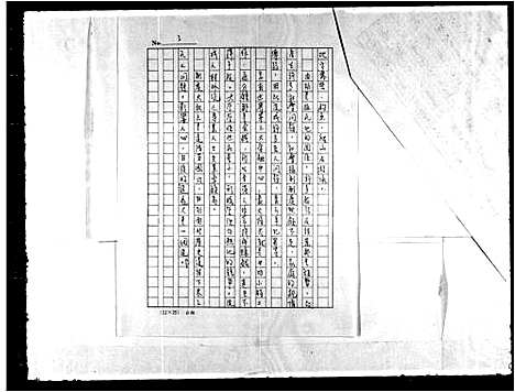 [下载][梁氏族谱]广东.梁氏家谱.pdf