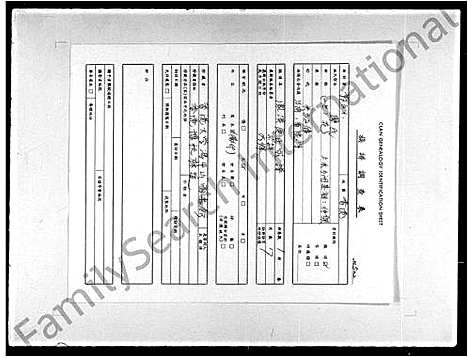 [下载][凤溪廖氏家谱]广东.凤溪廖氏家谱_一.pdf