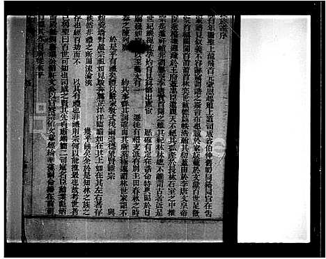 [下载][林氏开族统汇图谱]广东/福建.林氏开家统汇图谱.pdf