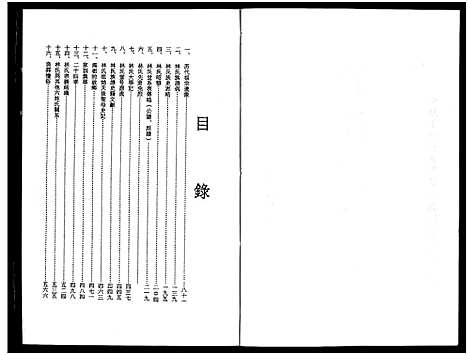 [下载][林氏大族谱_不分卷]广东/福建.林氏大家谱.pdf